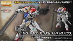 Load image into Gallery viewer, MG 1/100 GUNDAM BARBATOS LUPUS
