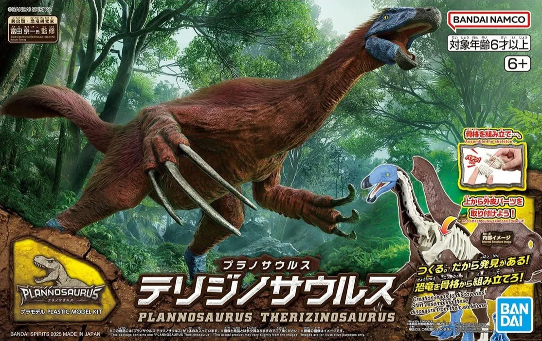 Bandai PLANNOSAURUS Therizinosaurus
