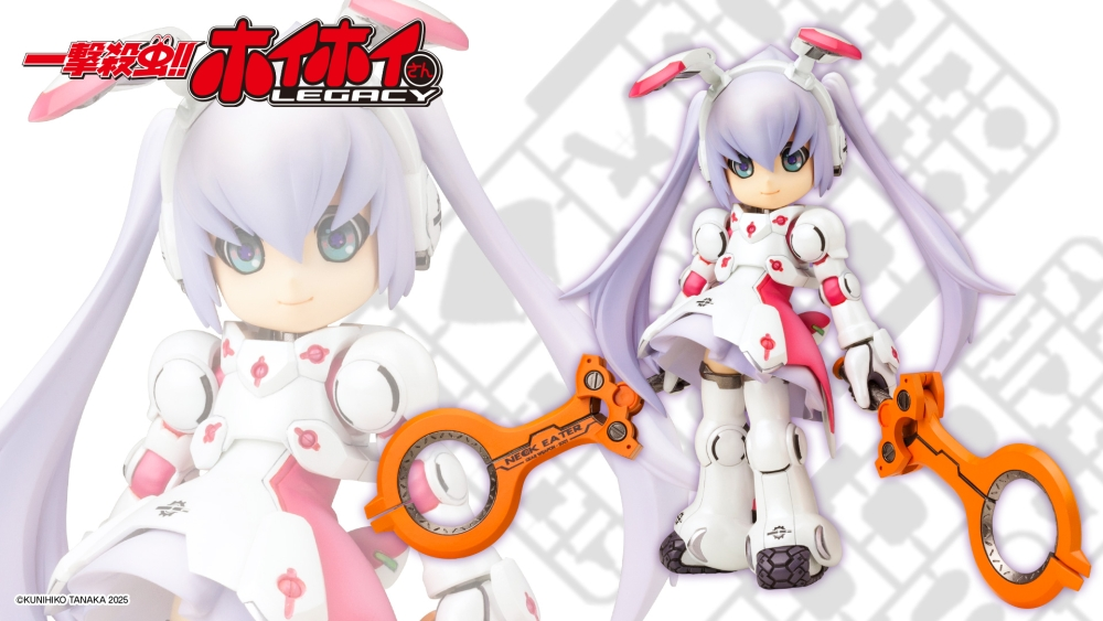 Kotobukiya DG-001LN USA-GEAR