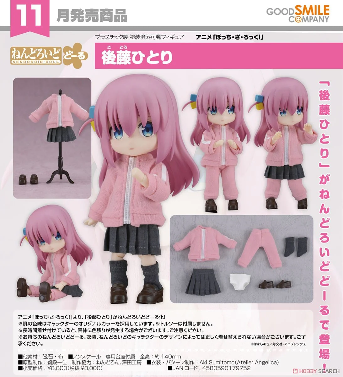 Nendoroid Doll Hitori Gotoh