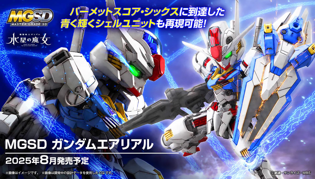 Bandai MGSD Gundam Aerial