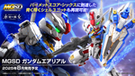 Load image into Gallery viewer, Bandai MGSD Gundam Aerial
