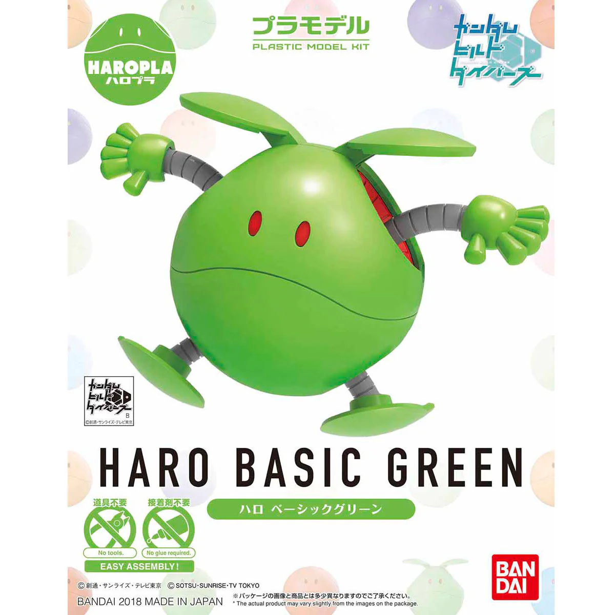 BANDAI HARO BASIC GREEN