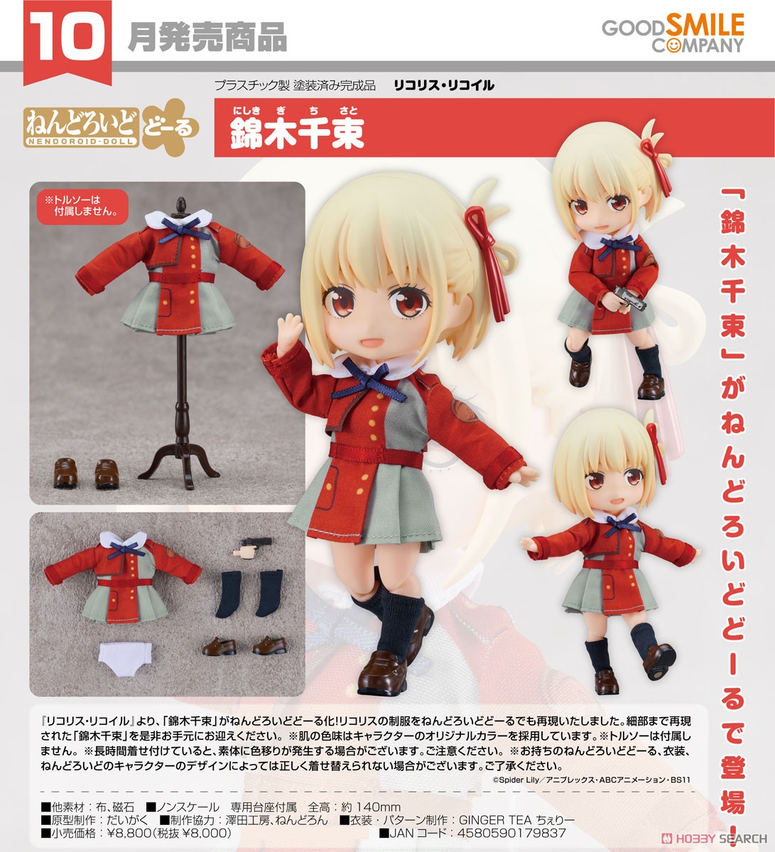 Nendoroid Doll Chisato Nishikigi