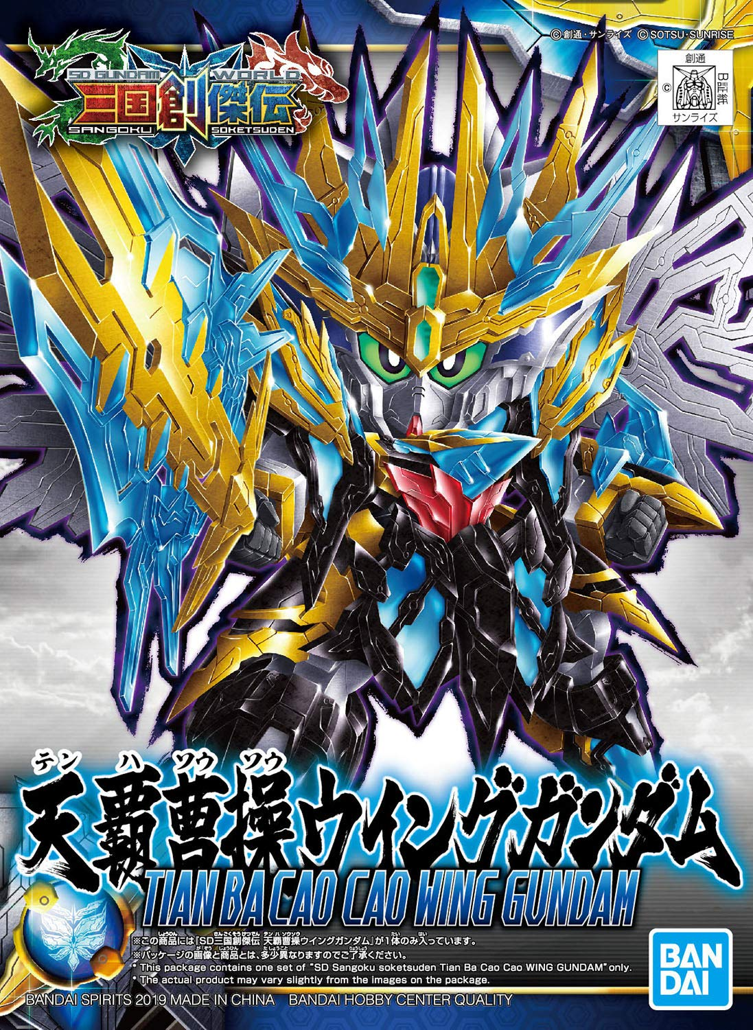 SD SANGOKU SOKETSUDEN TIEN BA CAO CAO WING GUNDAM