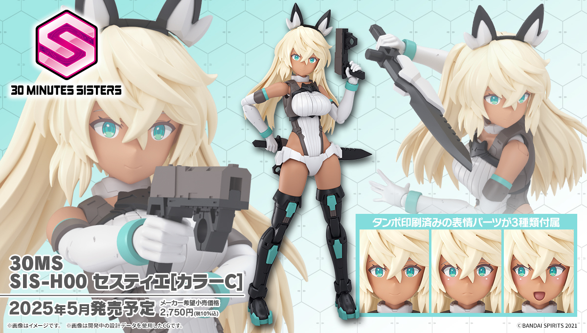 Bandai 30MS SIS-H00 SESTIEH [COLOR C]
