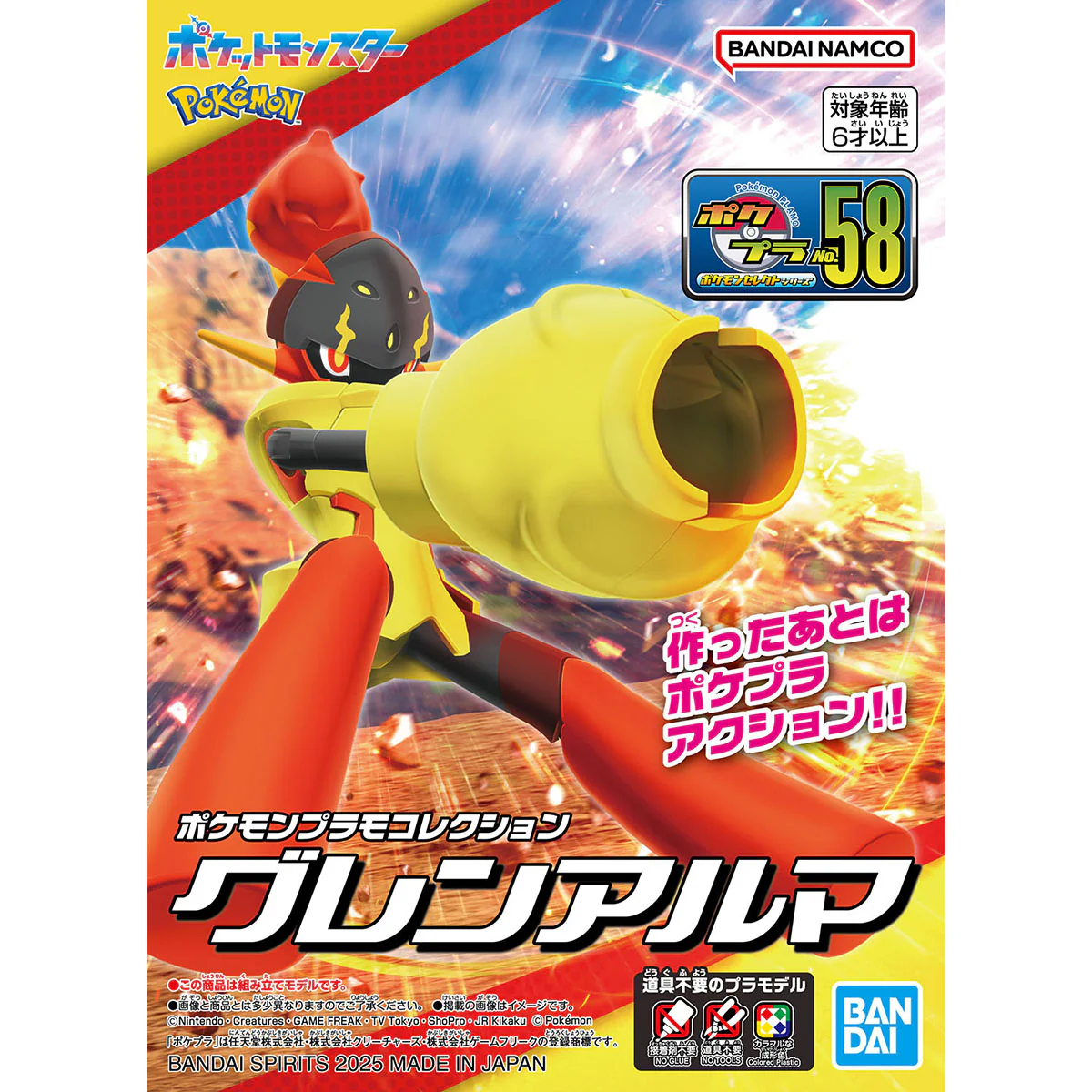 BANDAI Pokemon Model Kit ARMAROUGE