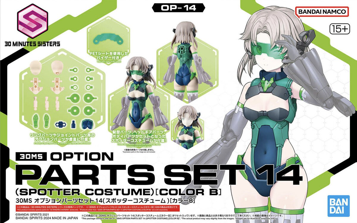 30MS OPTION PARTS SET 14 (SPOTTER COSTUME) [COLOR B]