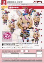 Load image into Gallery viewer, Nendoroid 2387 Omaru Polka
