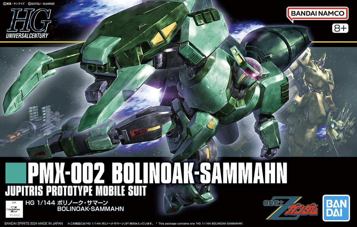 HGUC 1/144 BOLINOAK-SAMMAHN