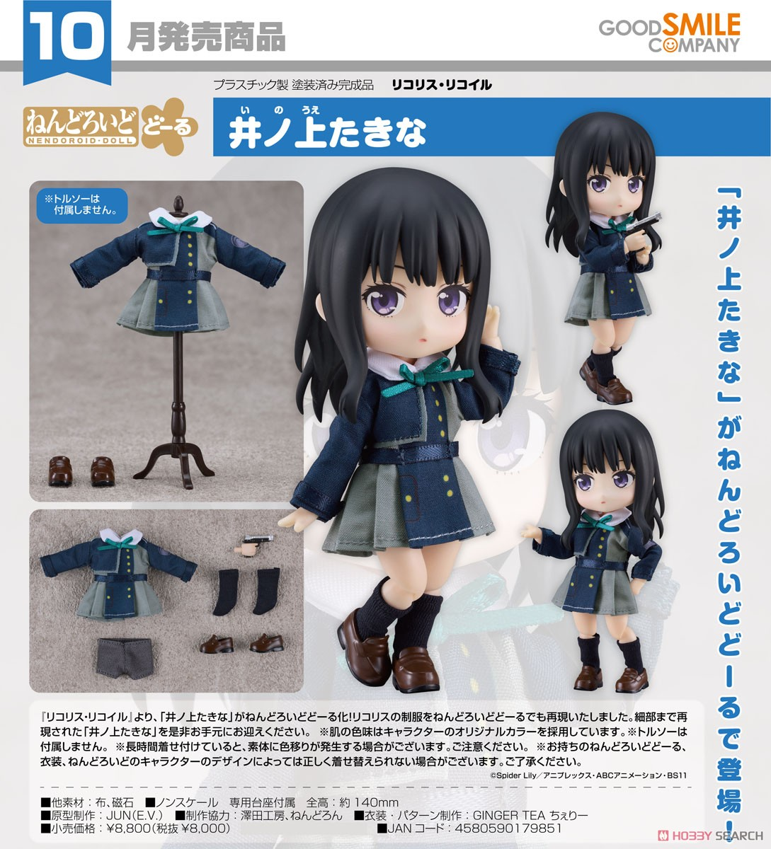 Nendoroid Doll Takina Inoue