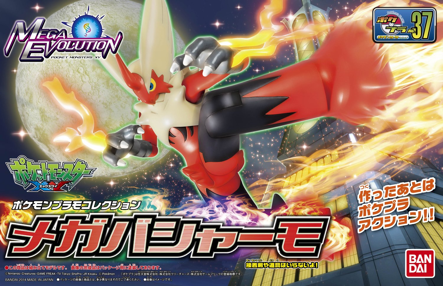 BANDAI Pokemon Model Kit MEGA BLAZIKEN