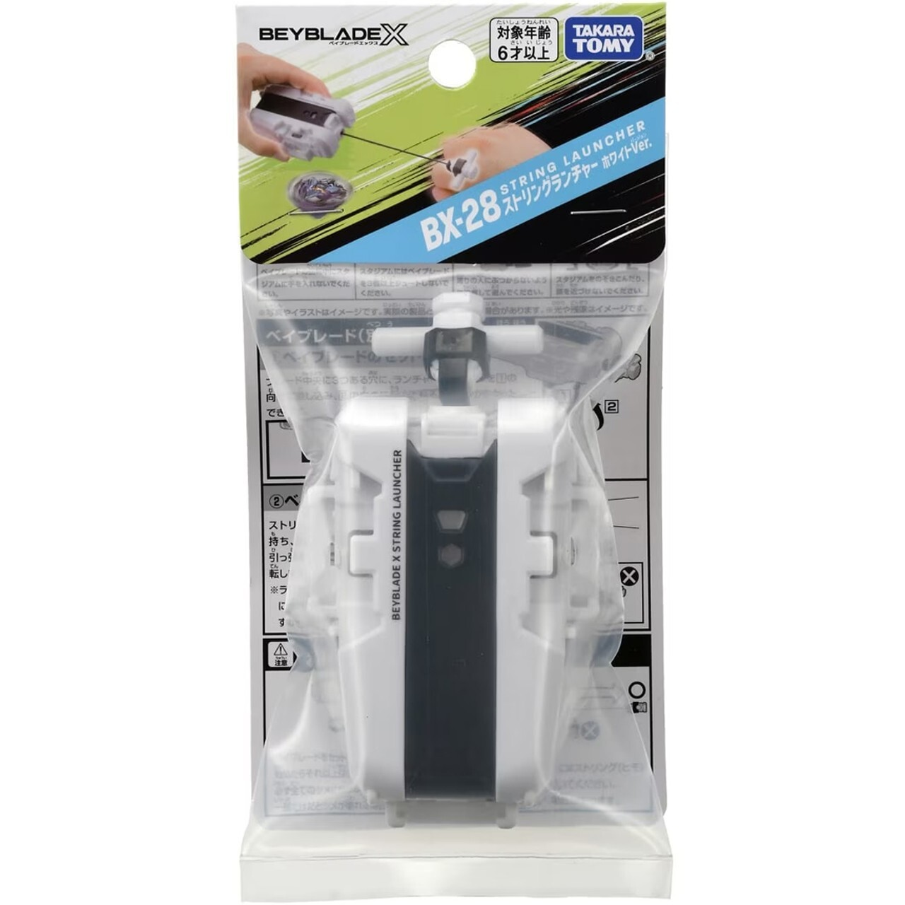 Beyblade BX-28 String Launcher White