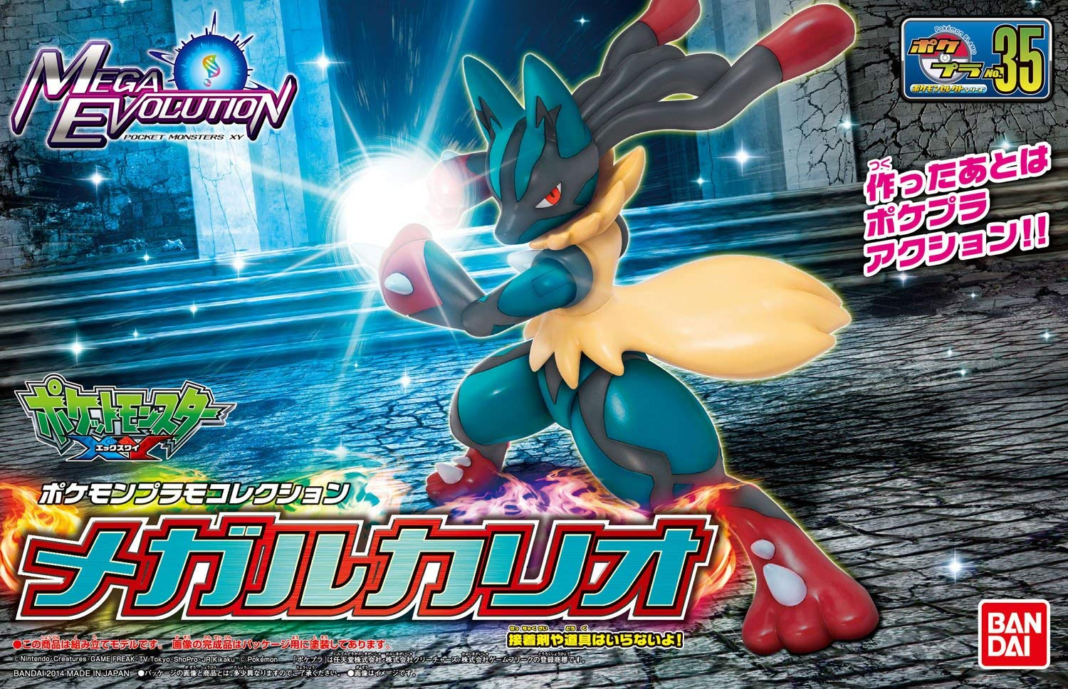 Bandai Pokemon Model Kit MEGA LUCARIO