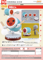 Load image into Gallery viewer, Nendoroid 2400 Don-chan
