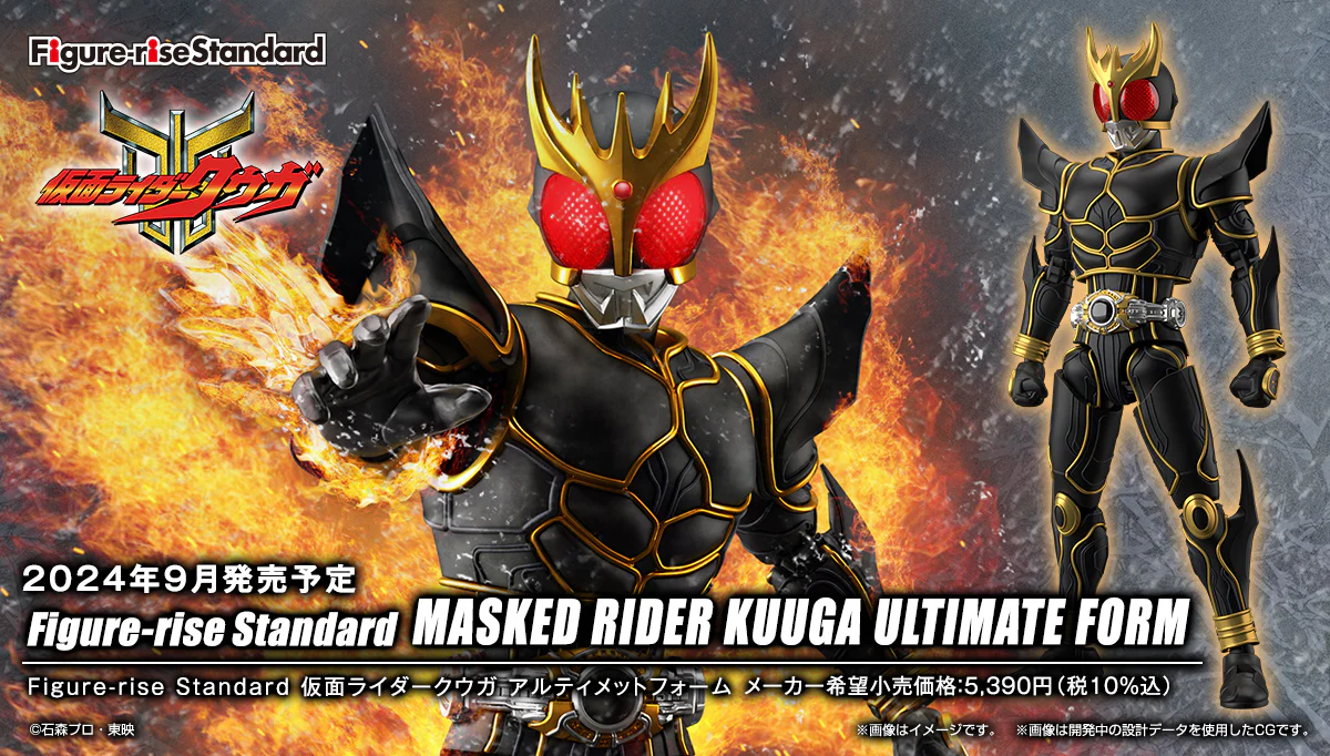 BANDAI Figure-rise Standard MASKED RIDER KUUGA ULTIMATE FORM