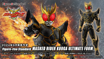 Load image into Gallery viewer, BANDAI Figure-rise Standard MASKED RIDER KUUGA ULTIMATE FORM
