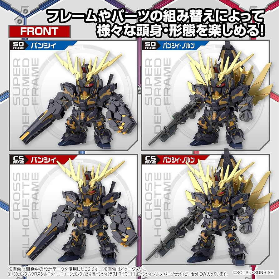 SD GUNDAM CROSS SILHOUETTE UNICORN GUNDAM 02 BANSHEE (DESTROY MODE) & BANSHEE NORN PARTS SET