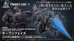 Load image into Gallery viewer, BANDAI 30MM ARMORED CORE ARQUEBUS ADD VE-40A OPEN FAITH
