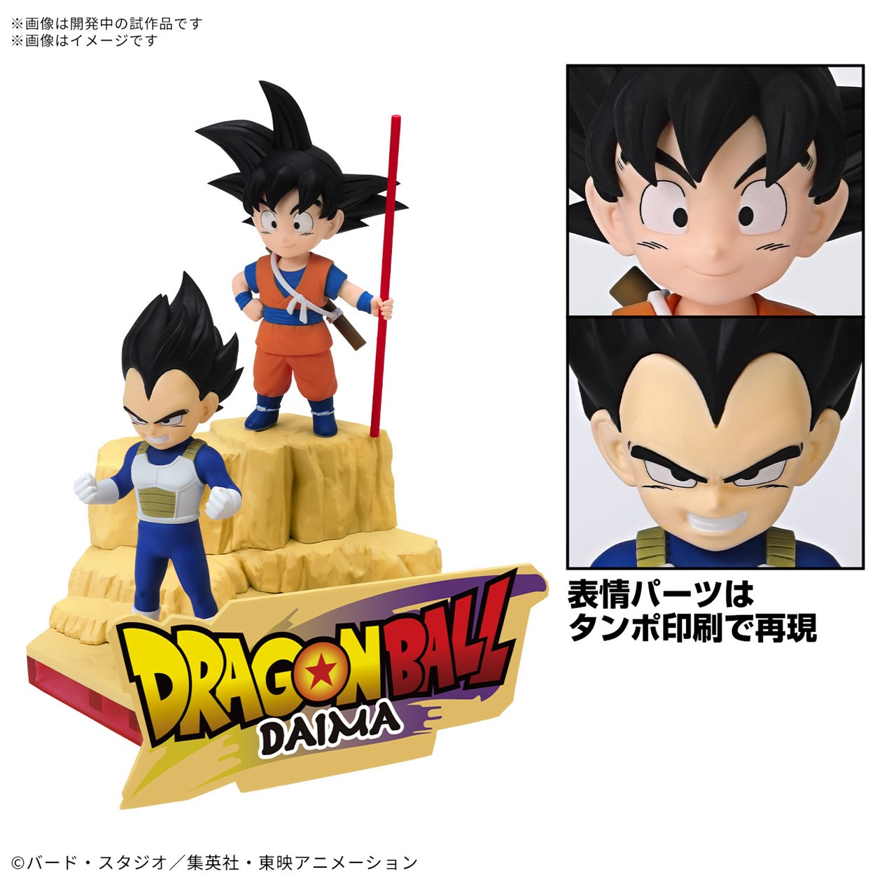 DRAGON BALL DAIMA MODEL KIT SON GOKU (MINI) & VEGETA (MINI)