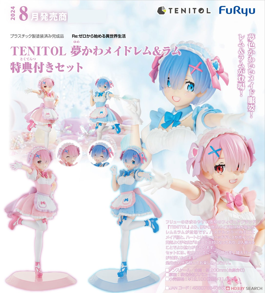 TENITOL Yumekawa Maid Rem & Ram: Set With Bonus