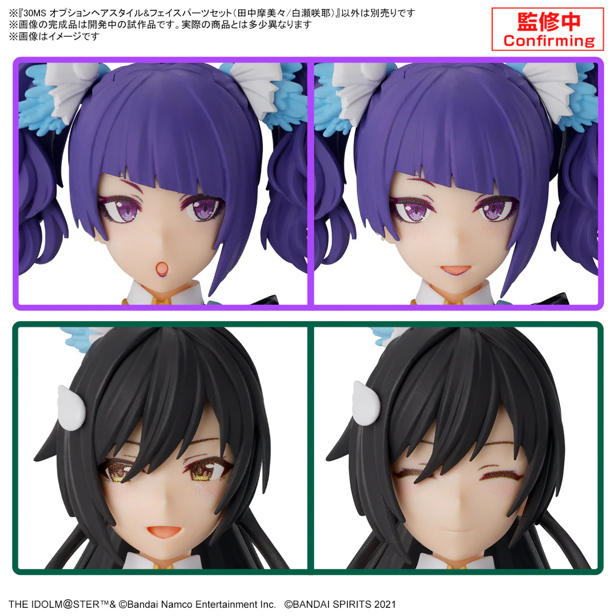 Bandai 30MS OPTION HAIRSTYLE & FACE PARTS SET (MAMIMI TANAKA/SAKUYA SHIRASE)