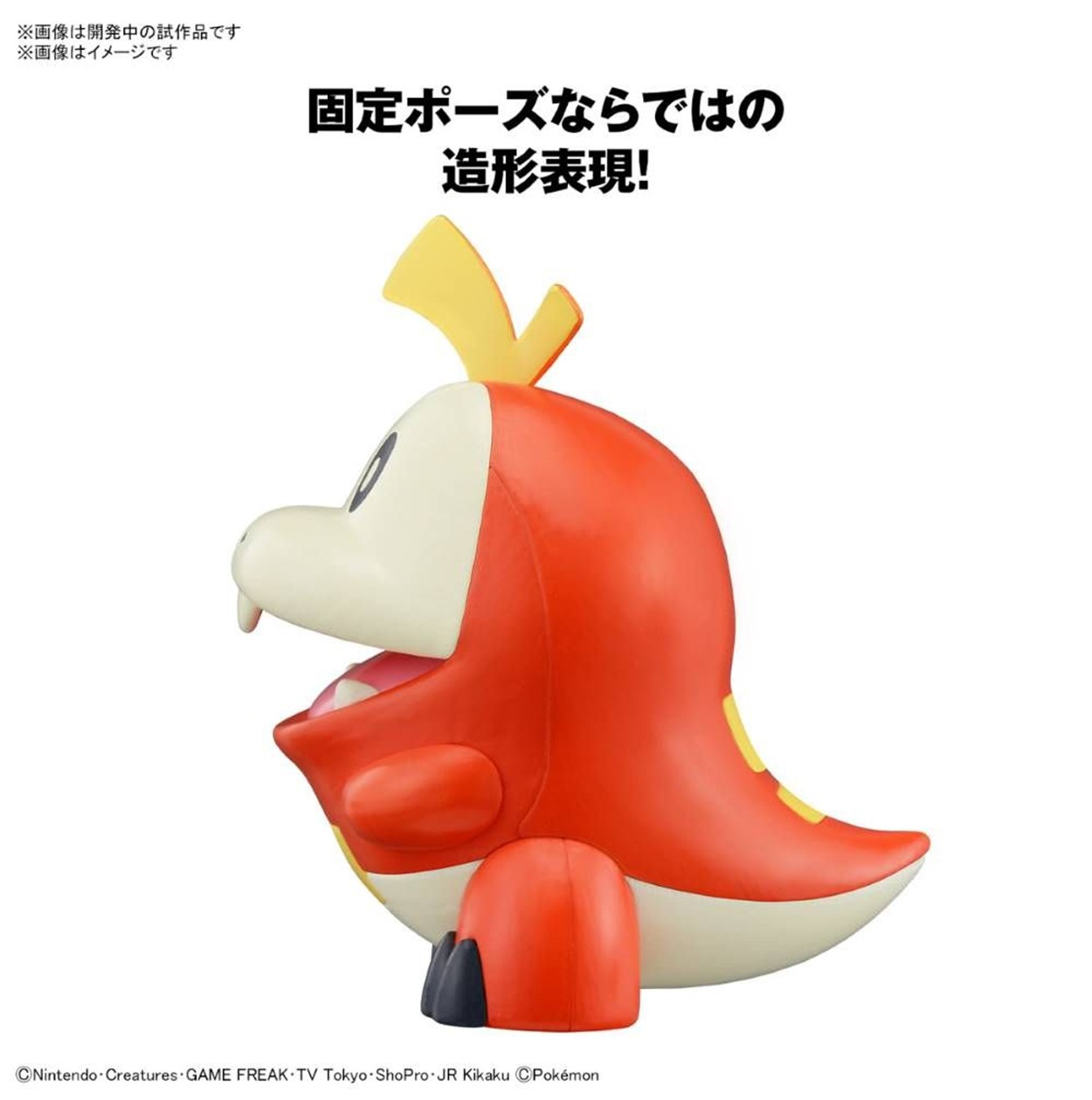 Pokemon Model Kit QUICK!! 20 FUECOCO