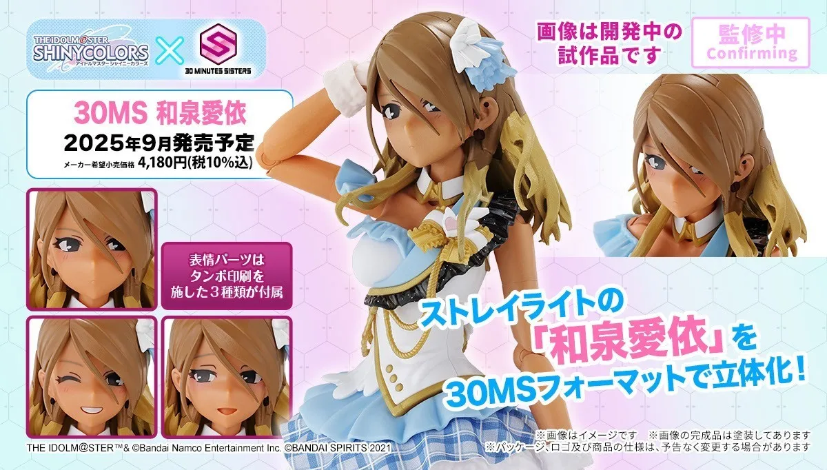 30MS IDOLMASTER MEI IZUMI