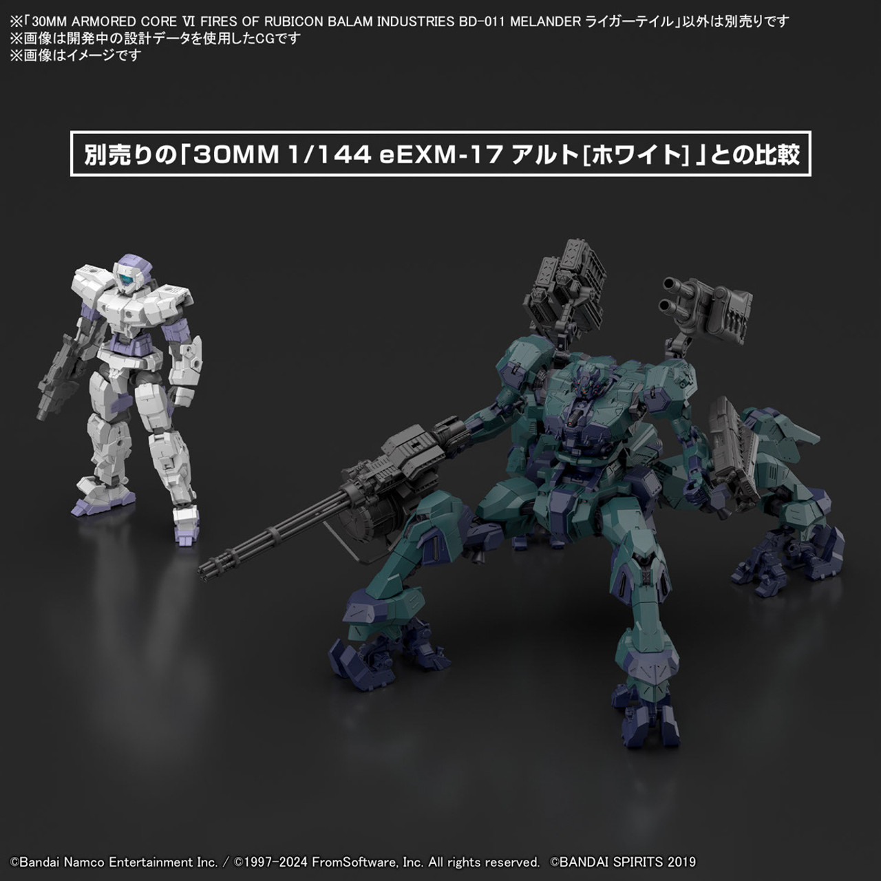 30MM Bandai ARMORED CORE VI FIRES OF RUBICON BALAM INDUSTRIES BD-011 MELANDER LIGER TAIL