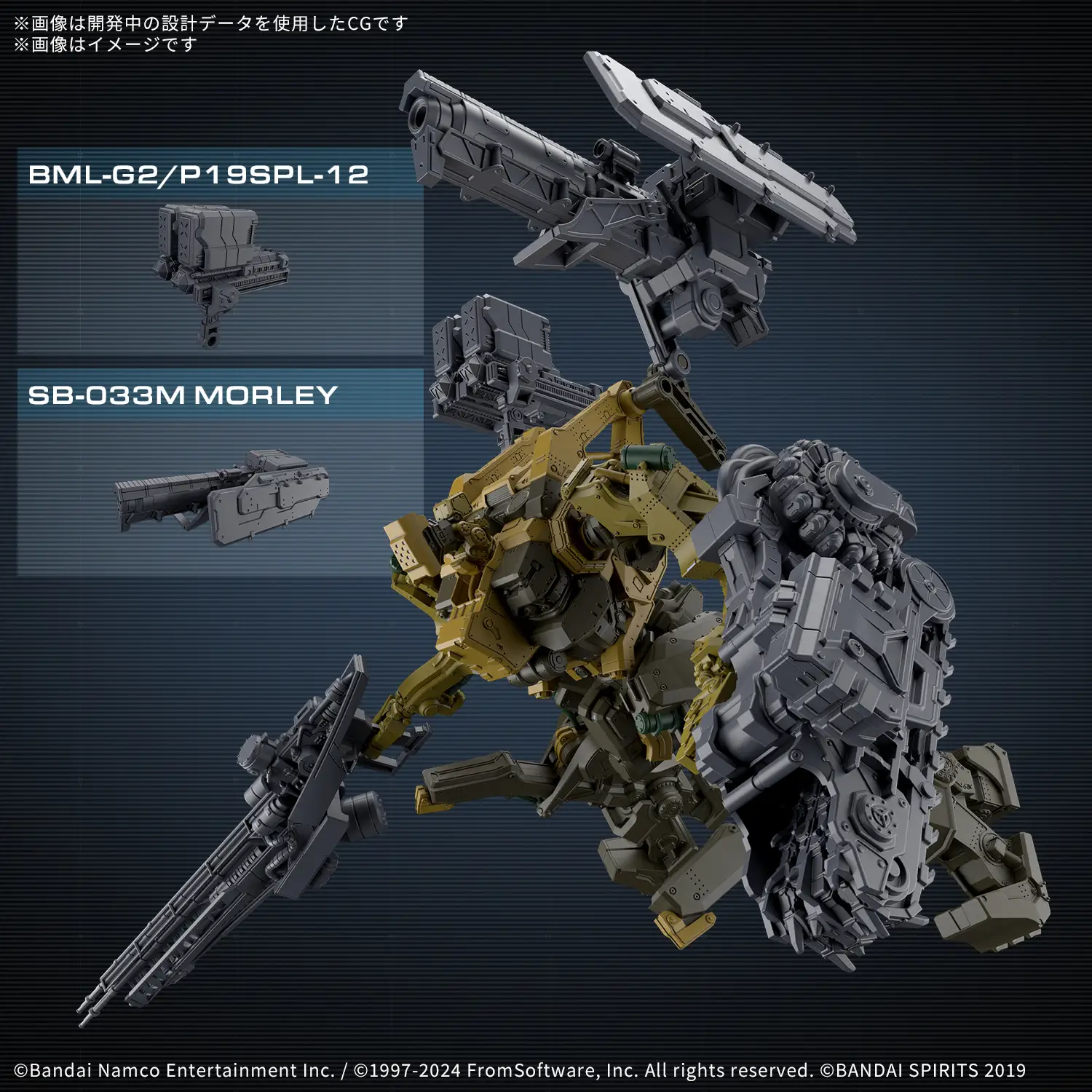 30MM ARMORED CORE VI RaD CC-3000 WRECKER MILK TOOTH