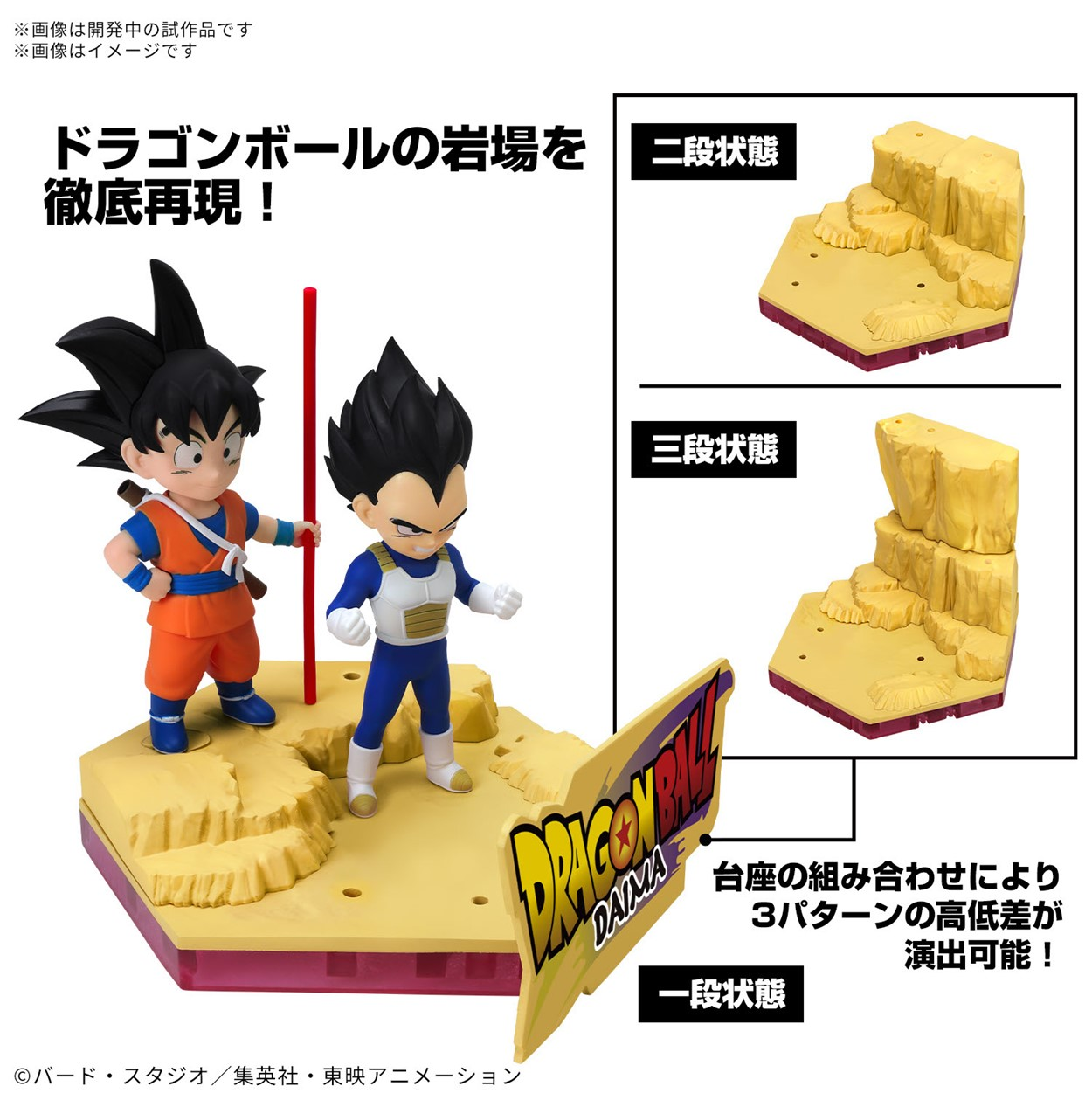 DRAGON BALL DAIMA MODEL KIT SON GOKU (MINI) & VEGETA (MINI)