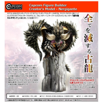 Load image into Gallery viewer, Capcom Figure Builder Creator&#39;s Model Nergigante
