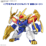 Load image into Gallery viewer, BANDAI Mashin Creator Wataru Ryujinmaru Limited Initial Edition
