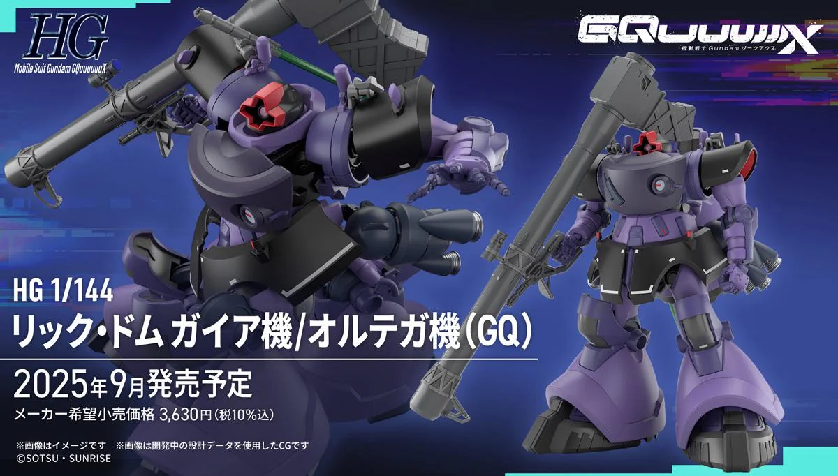 HG 1/144 Gaia's/Ortega's Rick Dom (GQ)