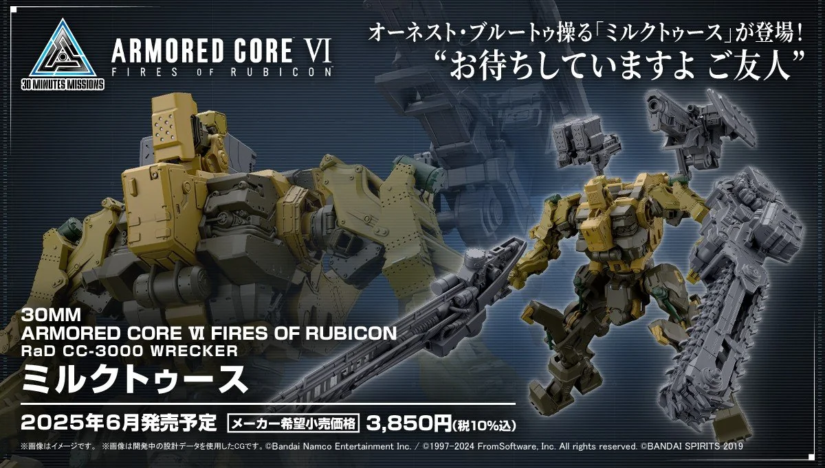 30MM ARMORED CORE VI RaD CC-3000 WRECKER MILK TOOTH