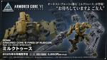 Load image into Gallery viewer, 30MM ARMORED CORE VI RaD CC-3000 WRECKER MILK TOOTH
