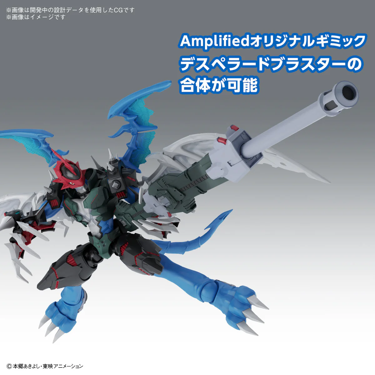 Bandai Figure-rise Standard Amplified PAILDRAMON