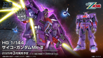Load image into Gallery viewer, HGUC 1/144 MRX-010 PSYCHO GUNDAM Mk-Ⅱ
