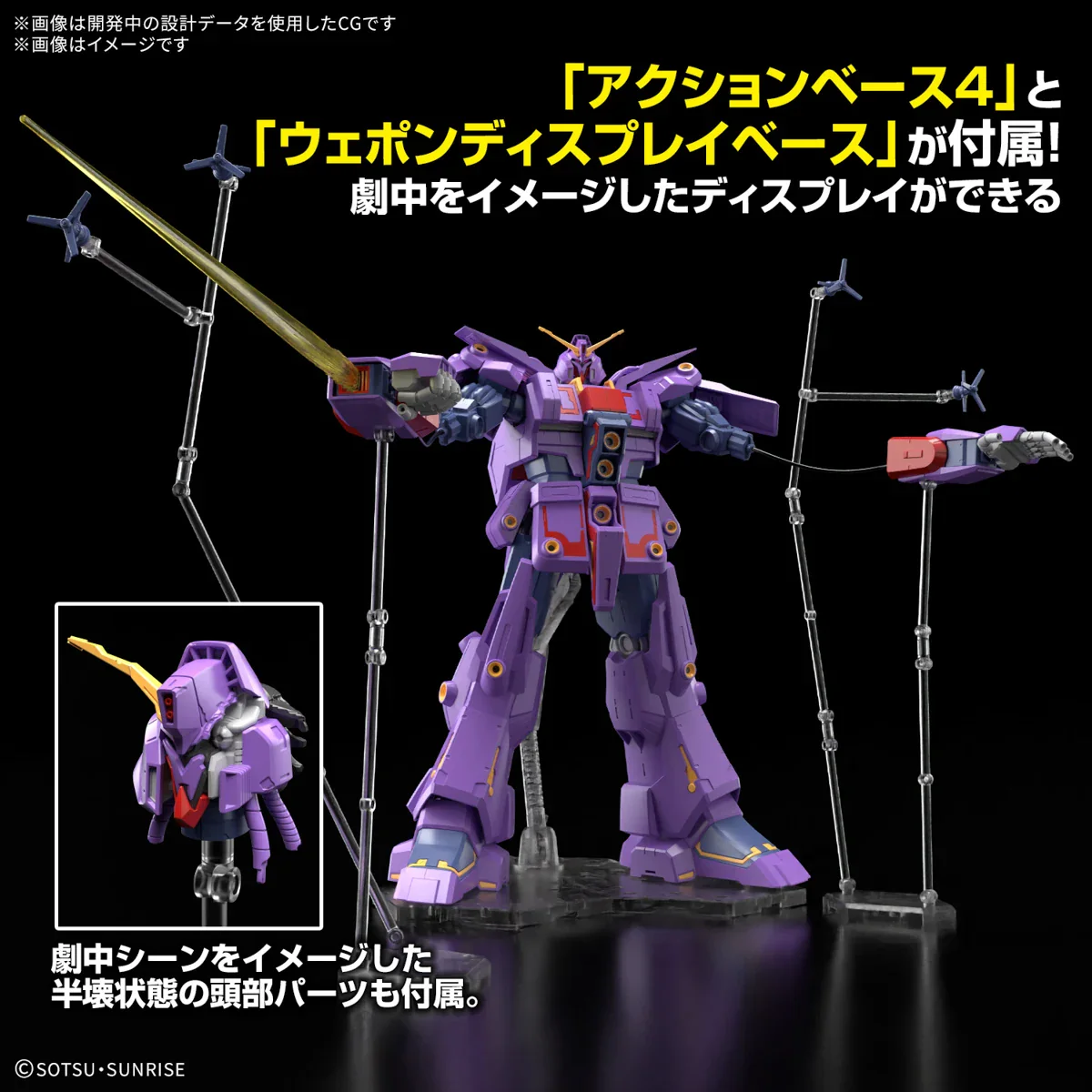 HGUC 1/144 MRX-010 PSYCHO GUNDAM Mk-Ⅱ