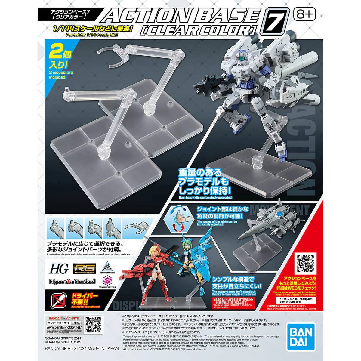 Bandai Action Base 7 Clear Color Mirror Stickers Set