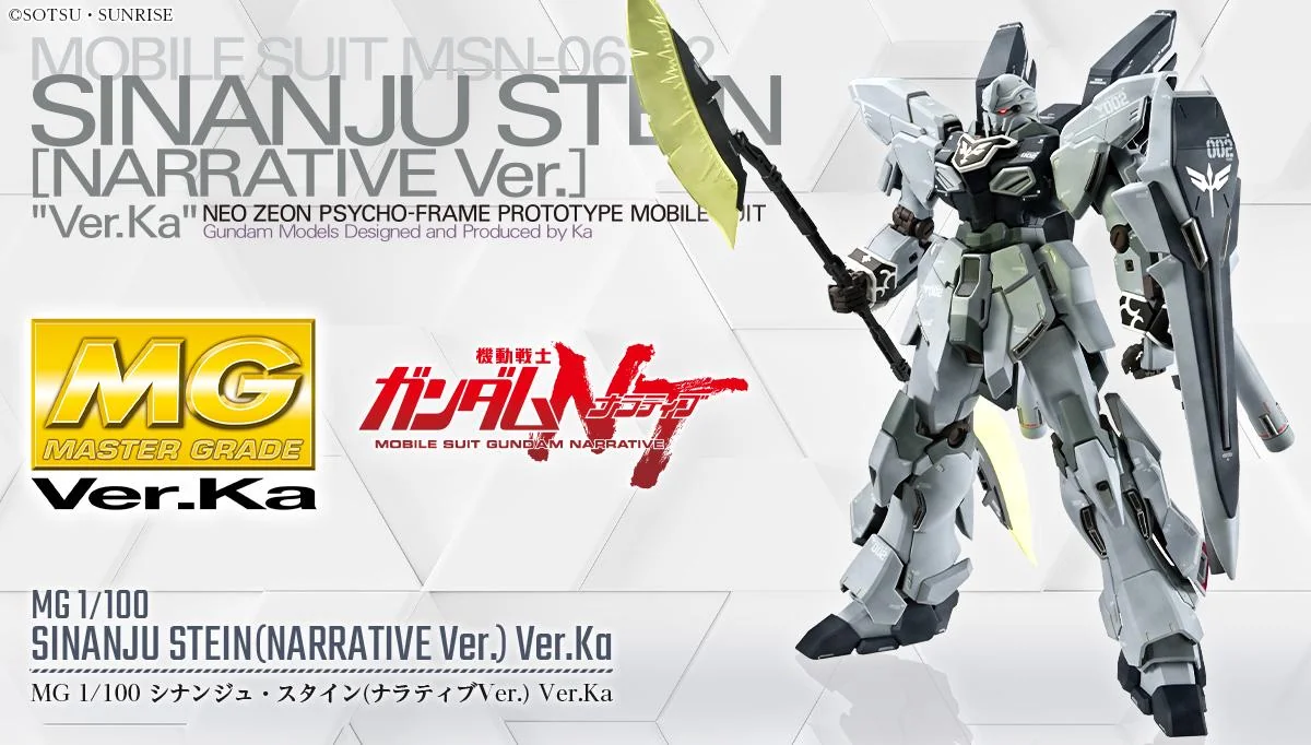 BANDAI MG 1/100 SINANJU STEIN(NARRATIVE VER.) VER.KA