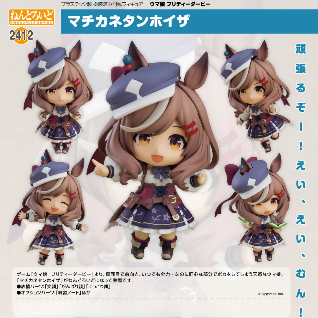 Nendoroid 2412 Matikanetannhauser