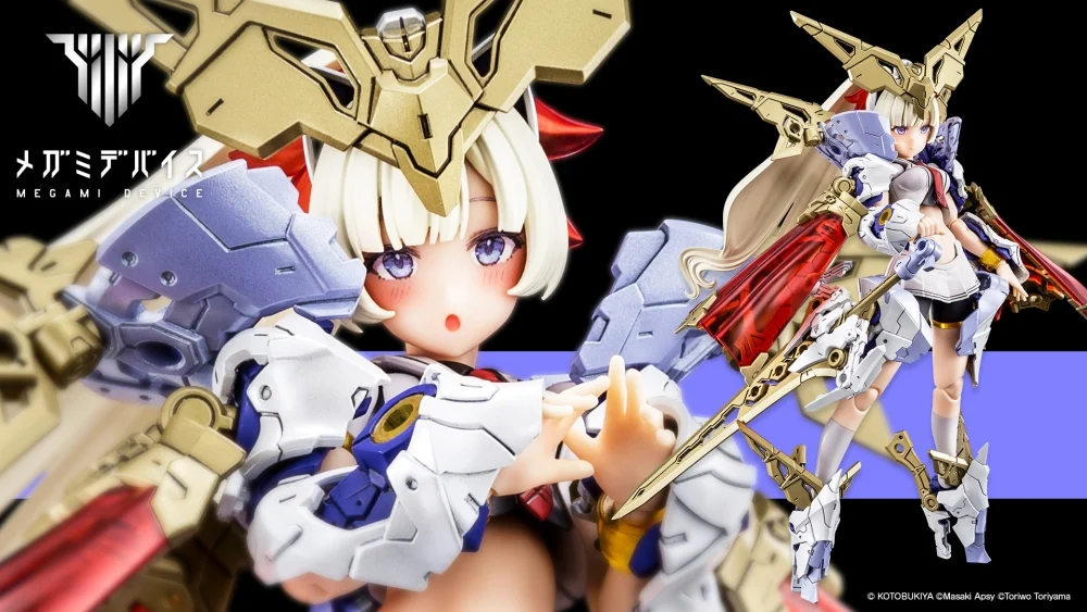 KOTOBUKIYA BUSTER DOLL PALADIN