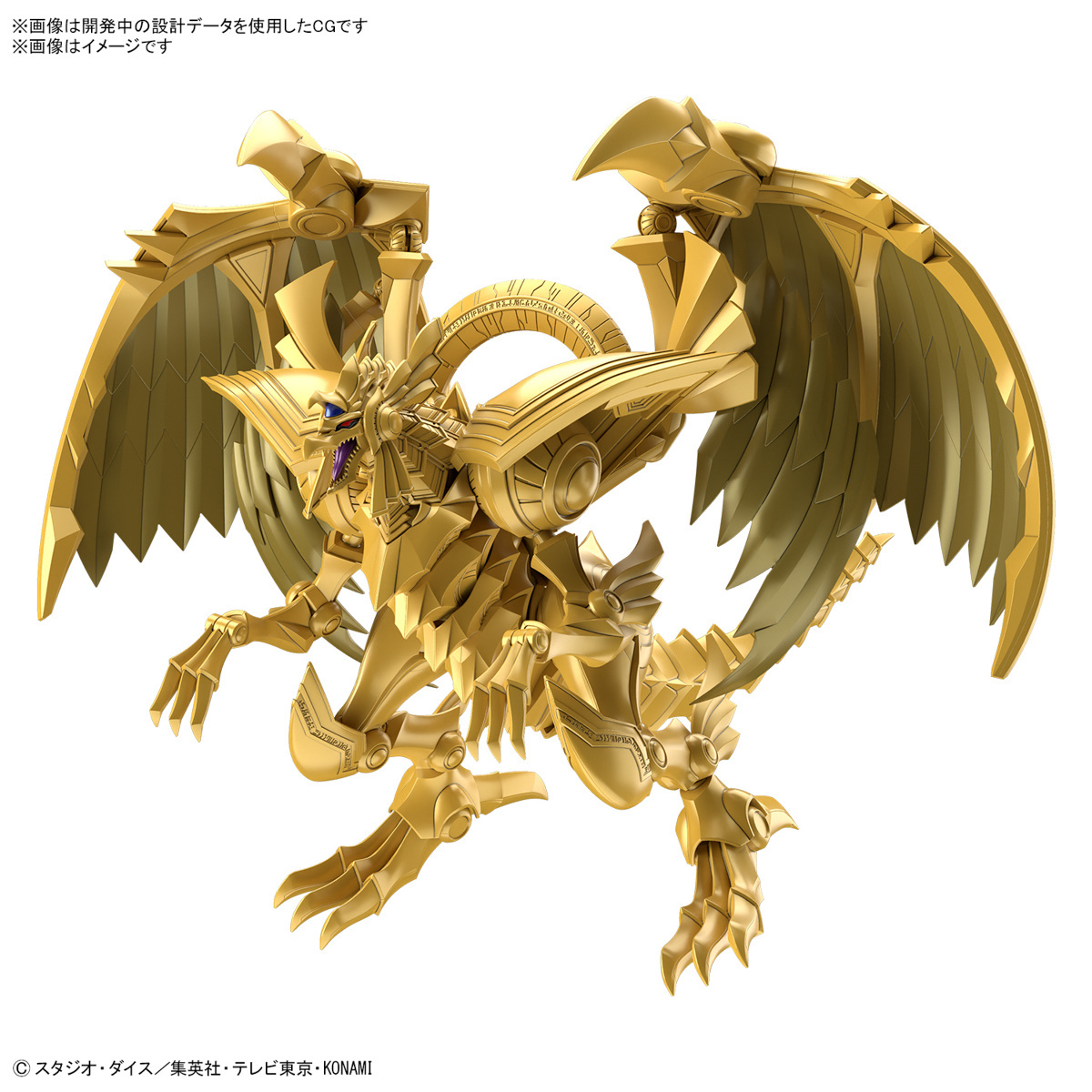 BANDAI Figure-rise Standard Amplified - THE WINGED DRAGON OF RA -