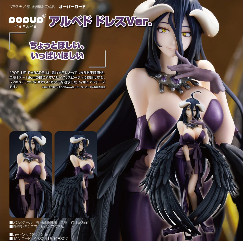 POP UP PARADE Albedo: Dress Ver.