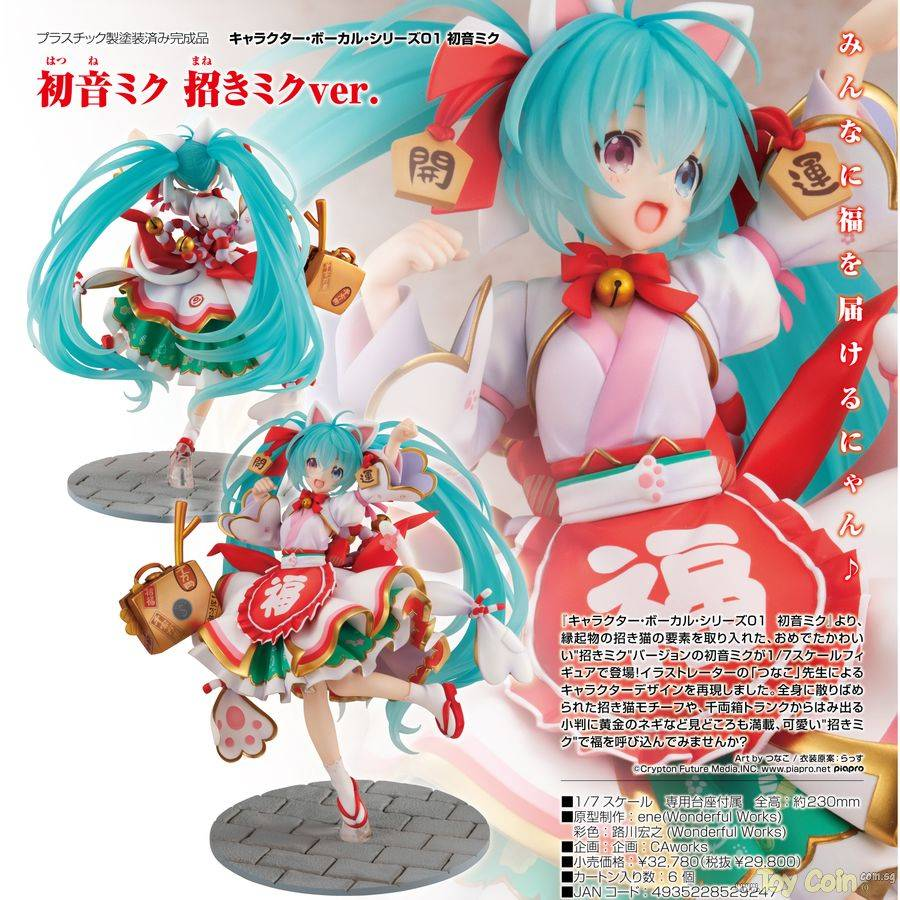 1/7 Hatsune Miku: Maneki Miku ver.