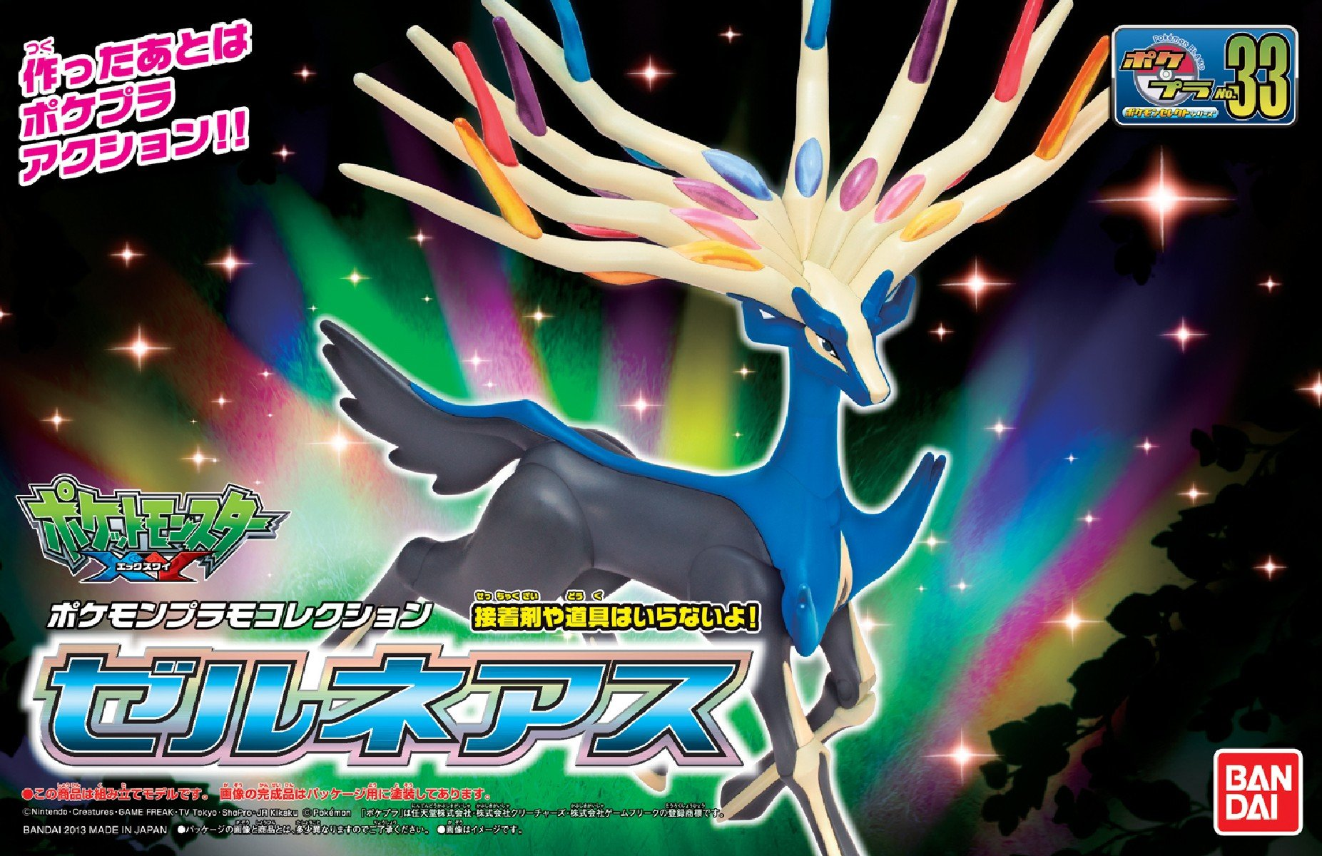 Pokemon Model Kit XERNEAS