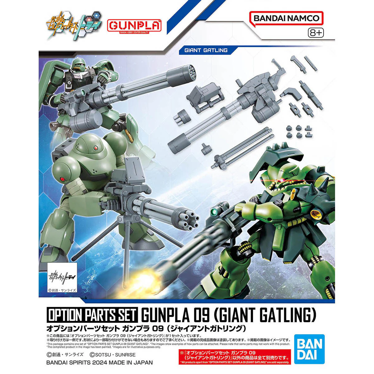 Bandai OPTION PARTS SET GUNPLA 09 (GIANT GATLING)