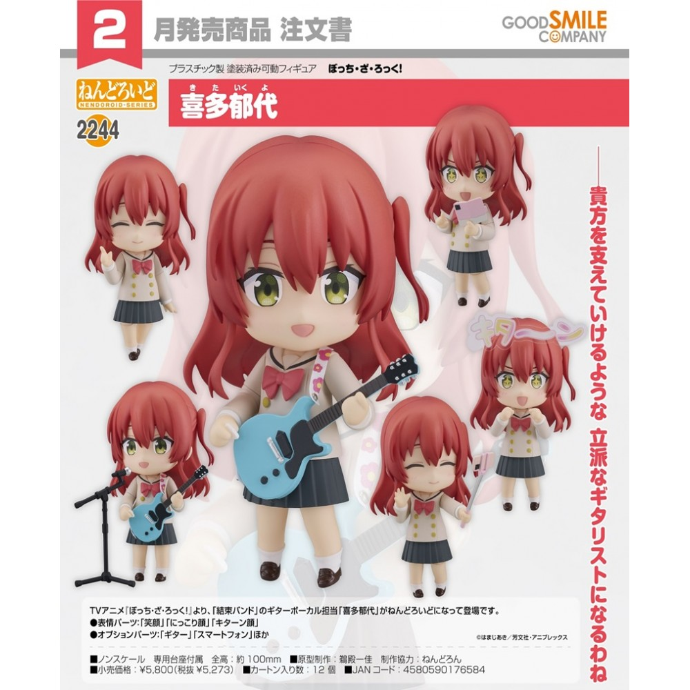 Nendoroid 2244 Ikuyo Kita