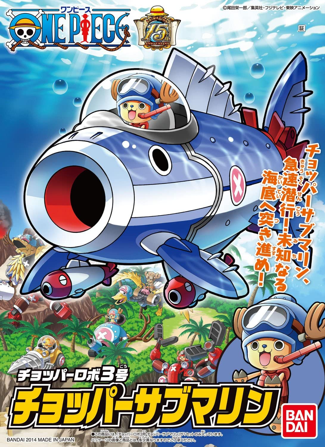 Bandai Chopper Robot 3 Chopper Submarine